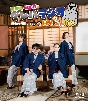 「鷲崎健・藤田茜のグレパラジオ」慰安旅行Blu－ray　in　日光　with　ことパン