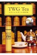 ＴＷＧ　ＴｅａステンレスボトルＢＯＯＫ