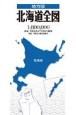 地方図　北海道全図