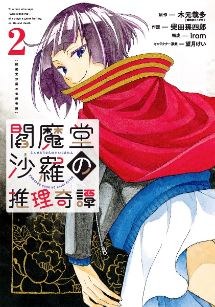 探偵が早すぎる 三月薫の漫画 コミック Tsutaya ツタヤ