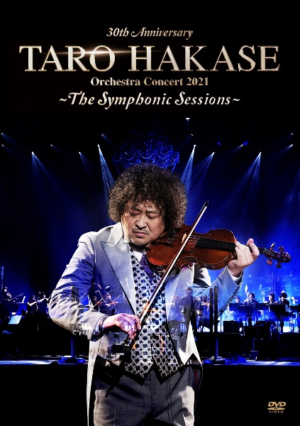 30th　Anniversary　TARO　HAKASE　Orchestra　Concert　2021〜The　Symphonic　Sessions〜