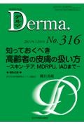 Derma. Monthly Book