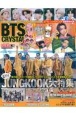 K－POP　BOYS　BEST　COLLECTION　BTS　CRYSTALS(15)