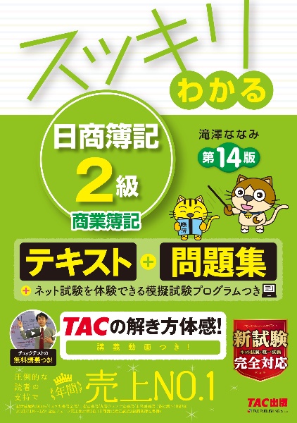 日商簿記2級 テキスト 81YX40Aq31L._AC_UL210_SR210,