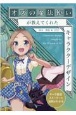 オズの魔法使いが教えてくれたキャラクターデザイン