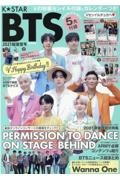 Ｋ☆ＳＴＡＲ　ＢＴＳ２０２１総復習号