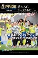 栃木SCシーズンレビュー2021“奮起”