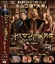 オスマン帝国外伝〜愛と欲望のハレム〜　シーズン1　DVD－SET　3