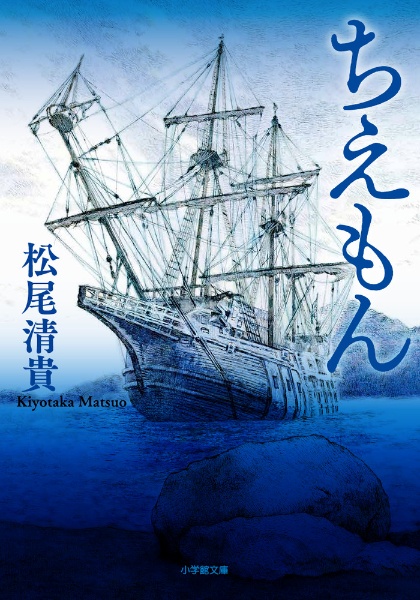 南総里見八犬伝 八犬具足（5）/松尾清貴 - 販売書籍｜TSUTAYA レンタル