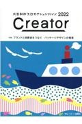 Creator 2022