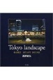 Tokyo　landscape　東京風景1972ー1977　2017ー2021