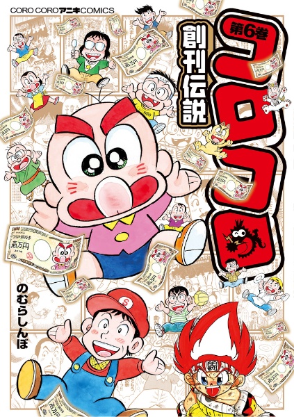 つるピカ ハゲ丸（1）/のむらしんぼ - 販売コミック｜TSUTAYA