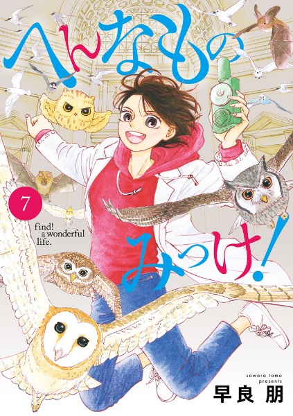 妖怪ギガ 佐藤さつきの漫画 コミック Tsutaya ツタヤ 妖怪ギガ 佐藤さつきの漫画 コミック Tsutaya ツタヤ