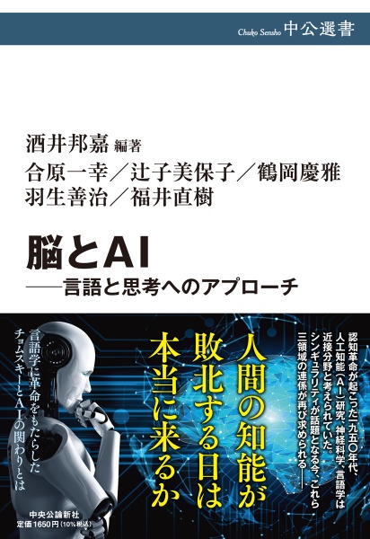 羽生善治 おすすめの新刊小説や漫画などの著書 写真集やカレンダー Tsutaya ツタヤ