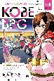 KOBE　BBG〜神戸ベタブミガールズ〜(1)