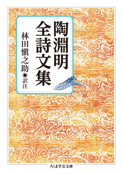 久坂玄瑞全訳詩集/林田愼之助 - 販売書籍｜TSUTAYA レンタル・販売