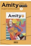 Ａｍｉｔｙ　Ｅｎｇｌｉｓｈ　Ｃｏｍｍｕｎｉｃａｔｉｏｎ　１　ワークブック