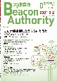 実践自治　Beacon　Authority　2021冬　自治体情報誌　D－file別冊(88)