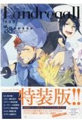 Landreaall<特装版> 「非合法ナイト☆お父さん」ドラマCD&小冊子付き（38）