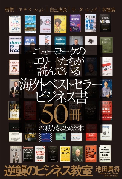 QUEST 結果を勝ち取る力/池田貴将 - 販売書籍｜TSUTAYA レンタル・販売