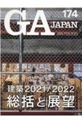 ＧＡ　ＪＡＰＡＮ