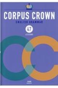 ＣＯＲＰＵＳ　ＣＲＯＷＮ　ＥＮＧＬＩＳＨ　ＧＲＡＭＭＡＲ　４７ＬＥＳＳＯＮＳ