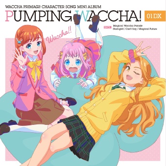 ワッチャプリマジ!ミュージックコレクションDX(BD付)/ワッチャプリマジ