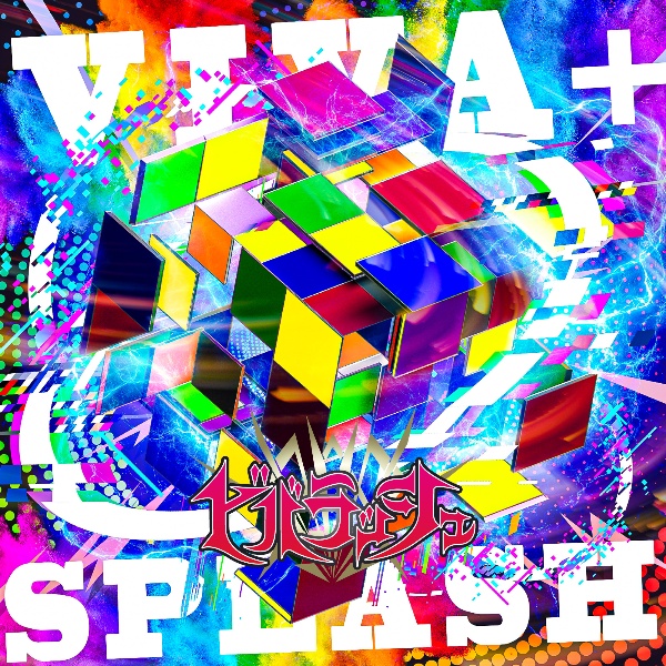 ［ＶＩＶＡ＋ＳＰＬＡＳＨ］