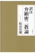 はじめての構造主義 橋爪大三郎の小説 Tsutaya ツタヤ