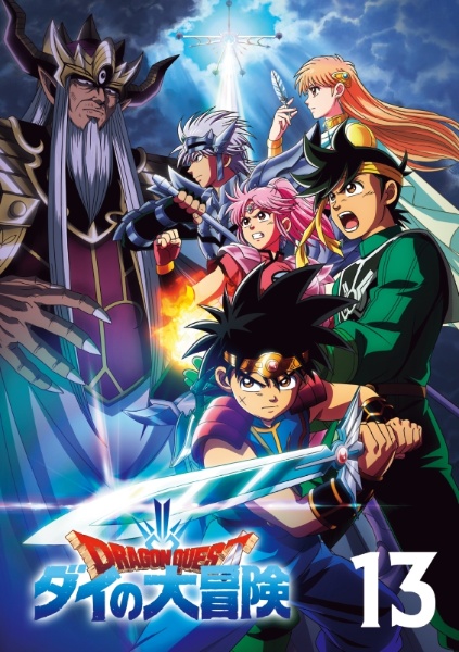 DVD 「ダイの大冒険」 全12巻 セット ドラゴンクエスト　レンタル品 商品一覧｜レンタル・販売 商品在庫検索｜TSUTAYA 店舗情報