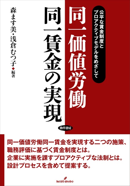 平等権と社会的排除 人権と差別禁止法理の過去・現在・未来  /成文堂/浅倉むつ子（単行本） 平等権と社会的排除 人権と差別禁止法理の過去・現在・未来/成文