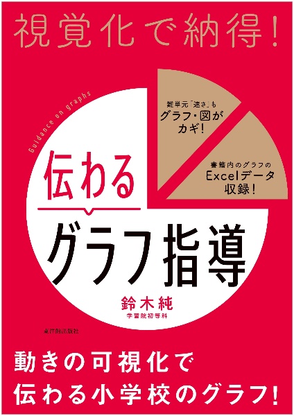 授業で使える 算数おもしろ問題60 本 コミック Tsutaya ツタヤ