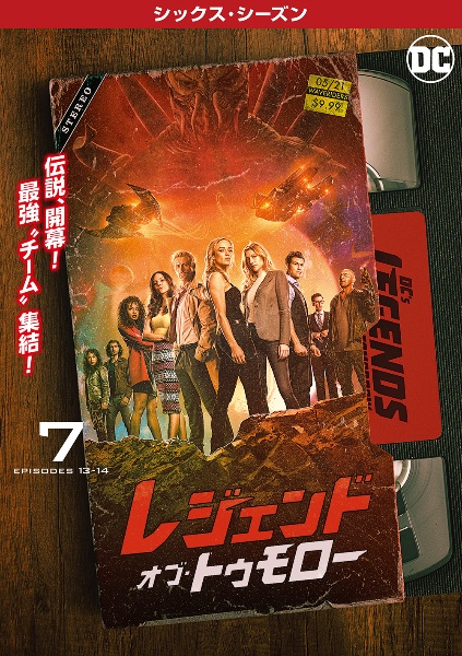 レジェンド・オブ・トゥモロー　＜シックス・シーズン＞Ｖｏｌ．７