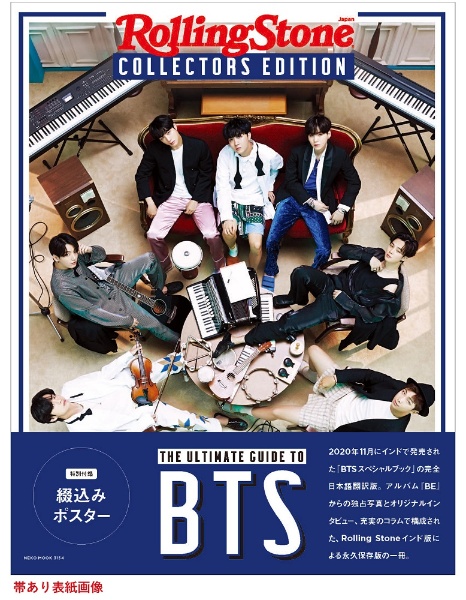 Ｒｏｌｌｉｎｇ　Ｓｔｏｎｅ　Ｉｎｄｉａ　Ｃｏｌｌｅｃｔｏｒｓ　Ｅｄｉｔｉｏｎ：　Ｔｈｅ　Ｕｌｔｉｍａｔｅ　Ｇｕｉｄｅ　ｔｏ　ＢＴＳ　日本版