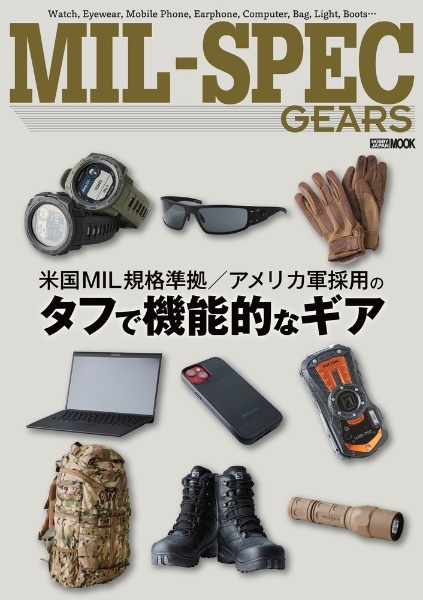 ＭＩＬーＳＰＥＣ　ＧＥＡＲＳ