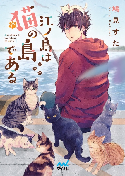 こぐまねこ軒 おかわり 自分を人間だと思っているレッサーパンダの料理店 本 コミック Tsutaya ツタヤ
