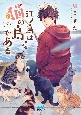 江ノ島は猫の島である