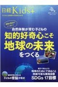 知的好奇心こそ地球の未来をつくる