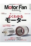 Ｍｏｔｏｒ　Ｆａｎ　ｉｌｌｕｓｔｒａｔｅｄ　テクノロジーがわかると、クルマはもっと面白い