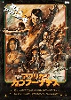 アフリカン・カンフー・ナチス　DVD　デラックス版