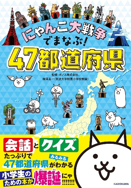 ことわざで にゃんこ大戦争 一生に一コくらいは使えるにゃ Ponosの絵本 知育 Tsutaya ツタヤ