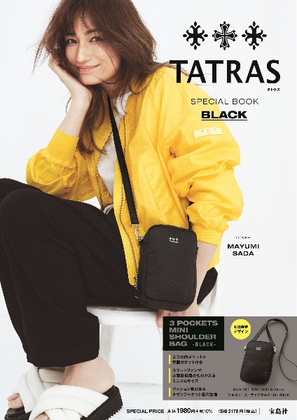 ＴＡＴＲＡＳ　ＳＰＥＣＩＡＬ　ＢＯＯＫ　ＢＬＡＣＫ