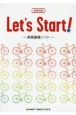 Let’s　Start！ー英語基礎ノートー新課程版