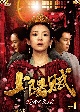 上陽賦〜運命の王妃〜　DVD－BOX1