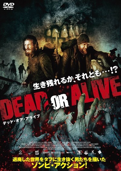 デッド・オア・アライブ　ＤＥＡＤ　ＯＲ　ＡＬＩＶＥ