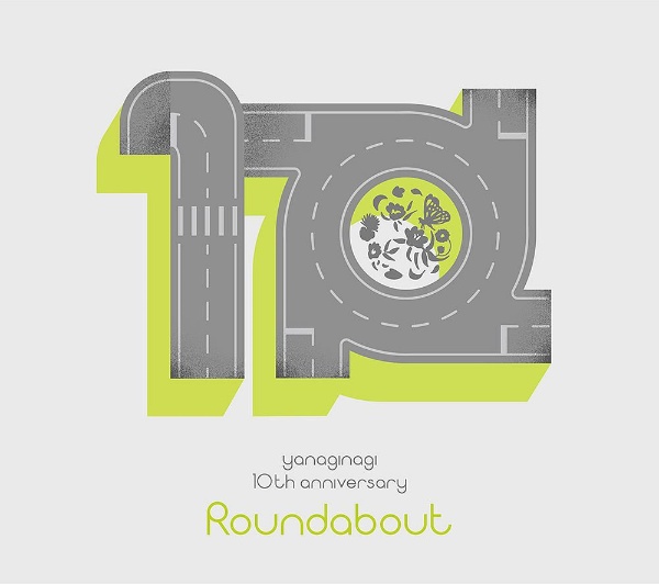 やなぎなぎ　１０周年記念　セレクションアルバム　－Ｒｏｕｎｄａｂｏｕｔ－［初回限定盤］