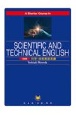 5分間科学・技術英語　A　Shorter　Course　in　Scientific　and　Technical　English