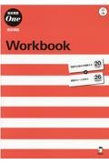 総合英語Ｏｎｅ【完全準拠】Ｗｏｒｋｂｏｏｋ　ＣＤ１枚