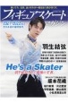 フィギュアスケートマガジン　2021ー2022　全日本選手権特集号(2)