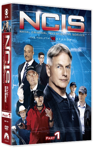 NCIS　ネイビー犯罪捜査班　シーズン12　DVD－BOX　Part1【6枚組】